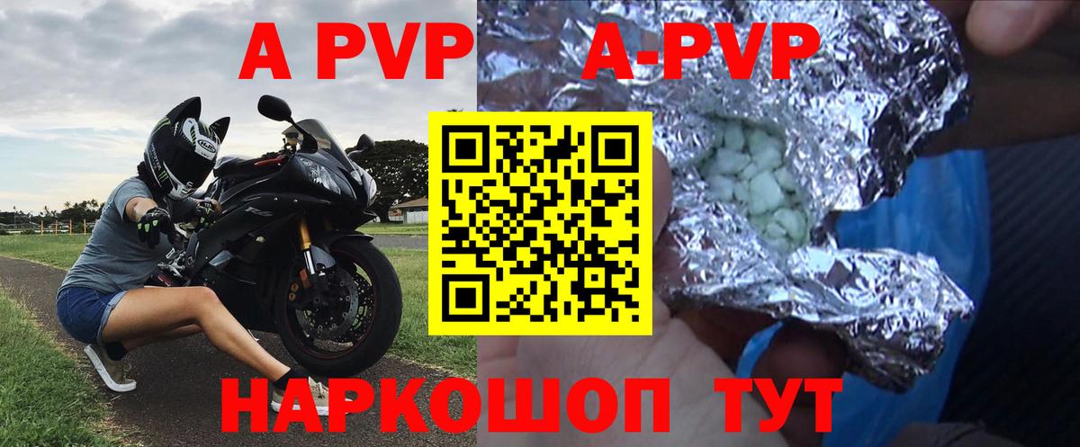 Альфа ПВП VHQ  A-PVP кристаллы  Вход с VPN  Люберцы 