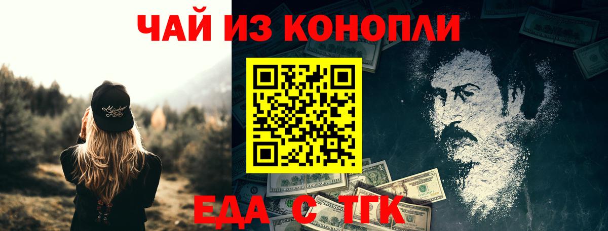 Люберцы  Еда ТГК конопля  Вход с VPN 