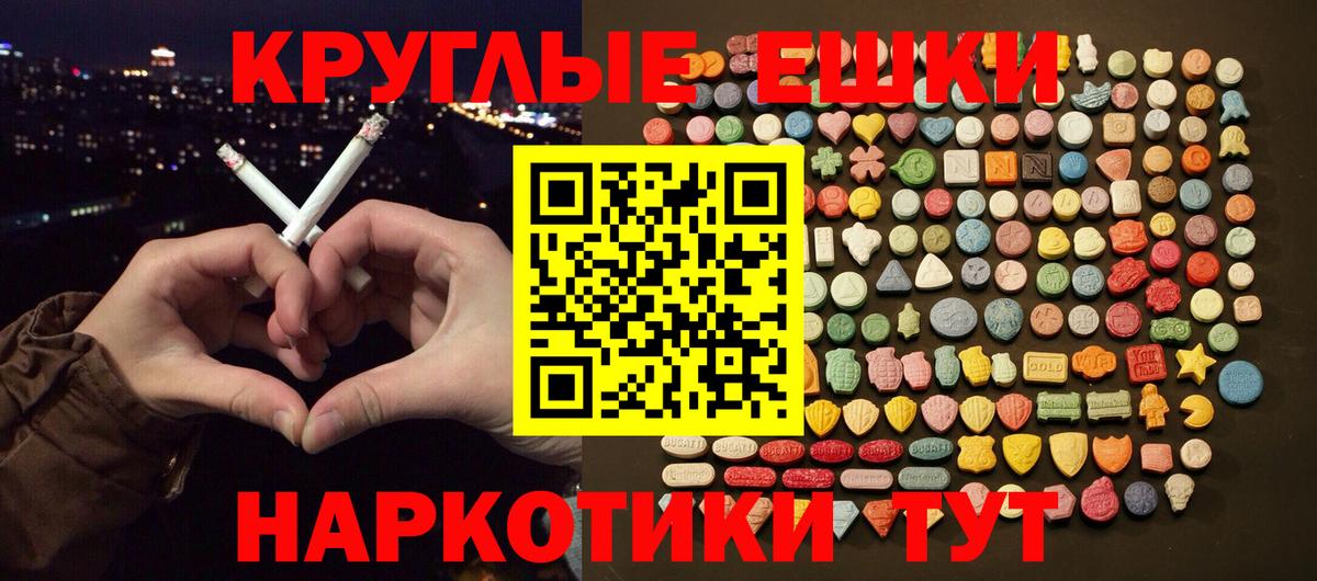 Люберцы  Экстази  ЭКСТАЗИ 280 MDMA  Вход с VPN  ЭКСТАЗИ круглые 