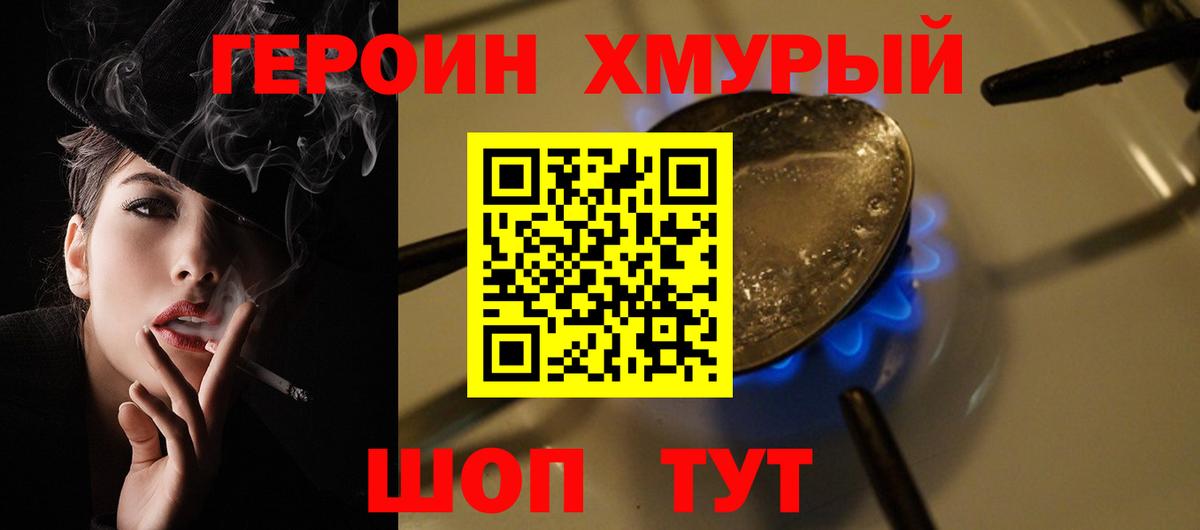 ГЕРОИН Афган  Вход с VPN  Люберцы 