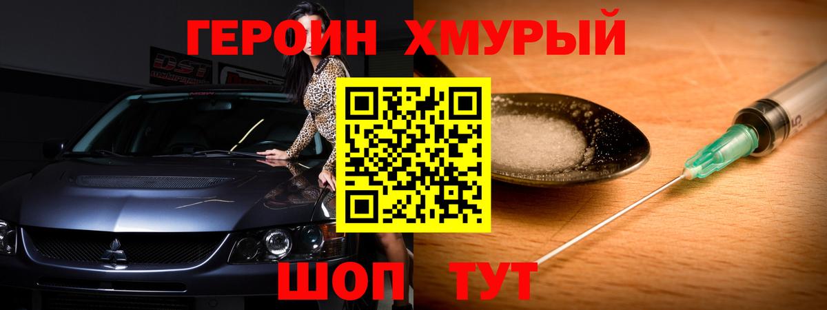 Героин Афган Люберцы