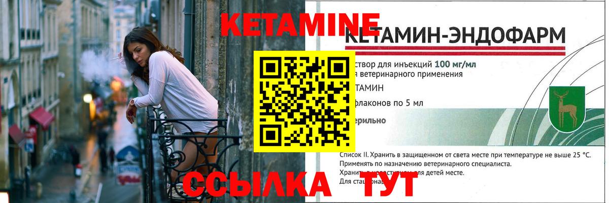 КЕТАМИН VHQ  Кетамин ketamine  Люберцы  Вход с VPN 