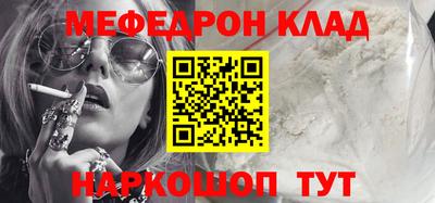 мефедрон VHQ Чапаевск