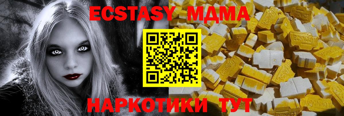 Люберцы  МДМА crystal  MDMA кристаллы  Вход с VPN 