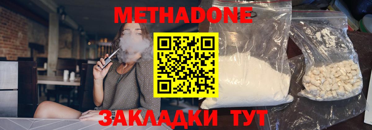 Метадон белоснежный  ОМГ ОМГ онион  Люберцы  Вход с VPN 