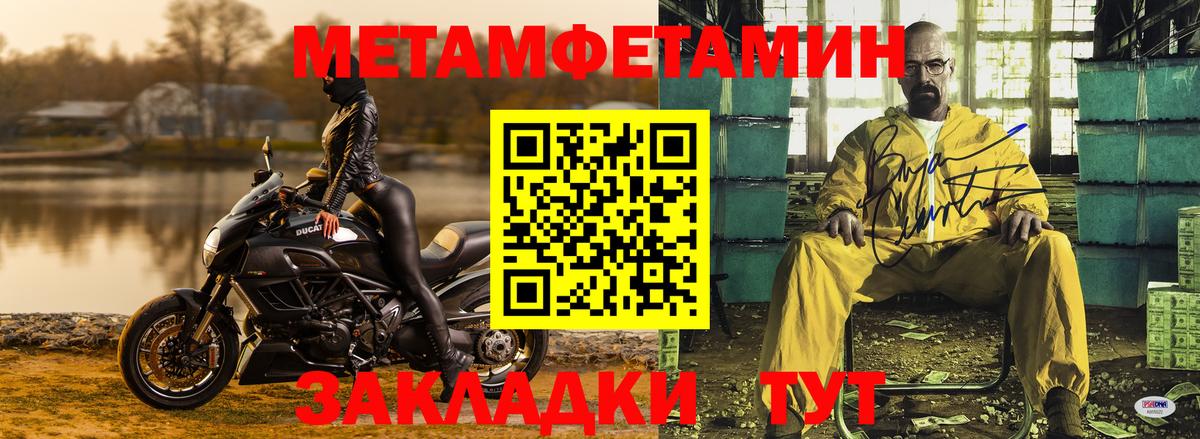 МЕТАМФЕТАМИН Methamphetamine  Вход с VPN  МЕТАМФЕТАМИН Methamphetamine  МЕТАМФЕТАМИН  Люберцы 