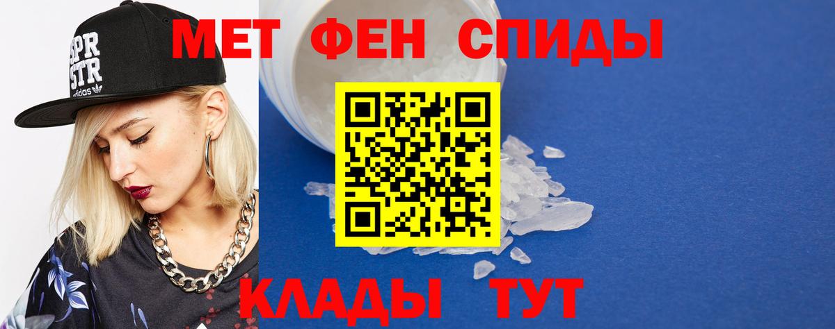 МЕТАМФЕТАМИН Methamphetamine Люберцы