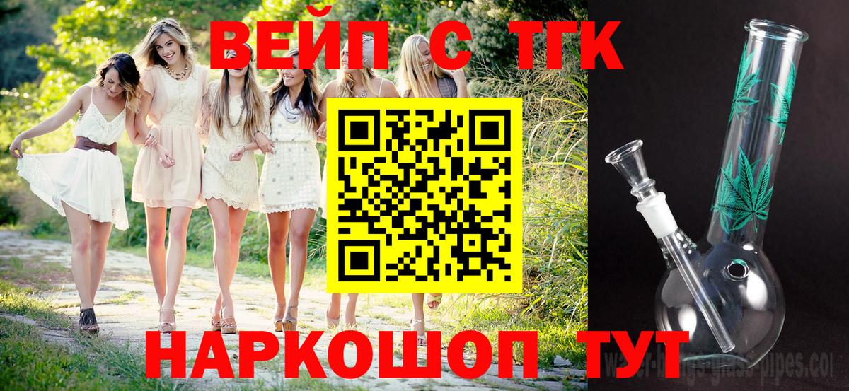 Люберцы  ТГК гашишное масло  Вход с VPN  Дистиллят ТГК жижа 