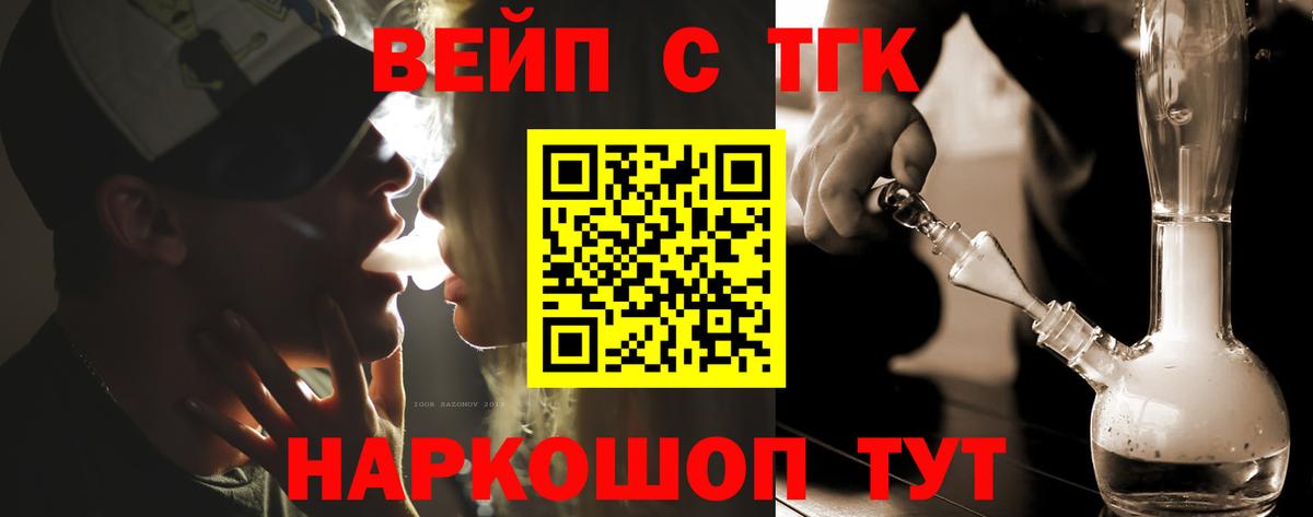 ТГК Wax Люберцы